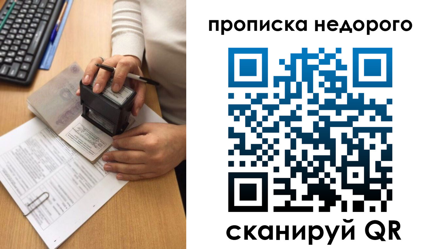 временная регистрация в Лесном