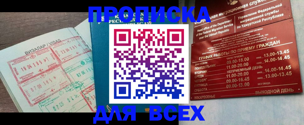 временная регистрация поиск в Лесном