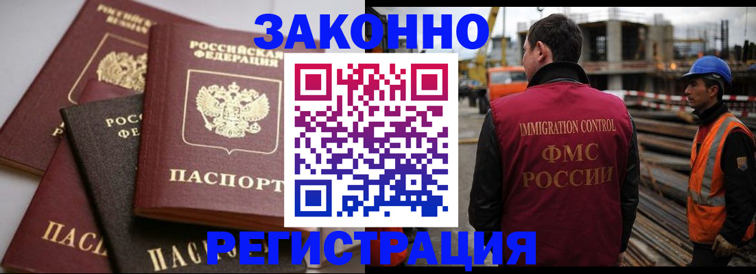 прописка для военкомата в Лесном