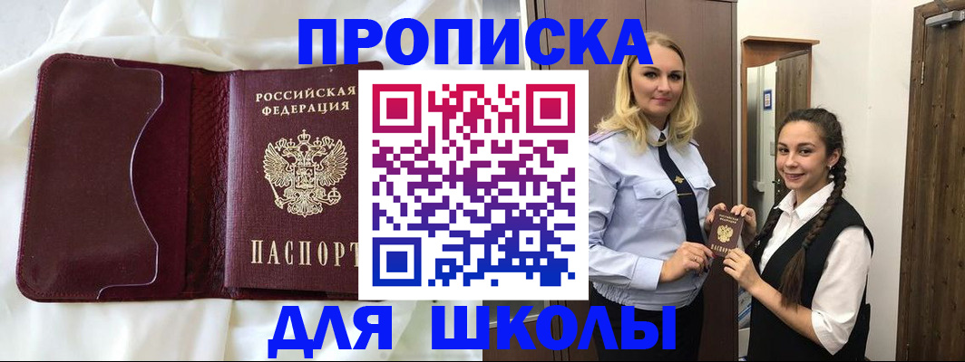 прописка регистрация в Лесном