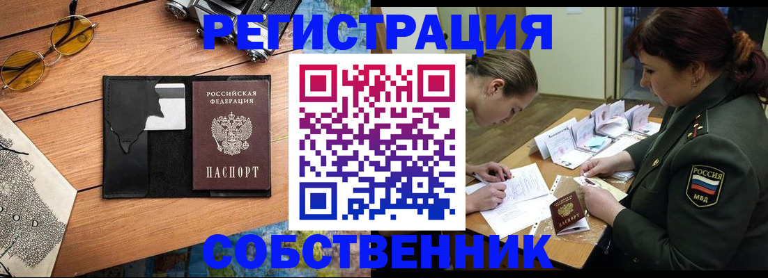 временная регистрация надежно в Лесном
