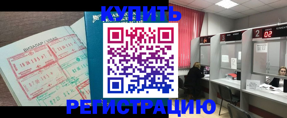 временная регистрация в Лесном