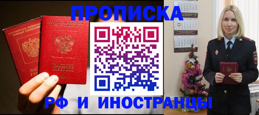 временная регистрация для школы в Лесном