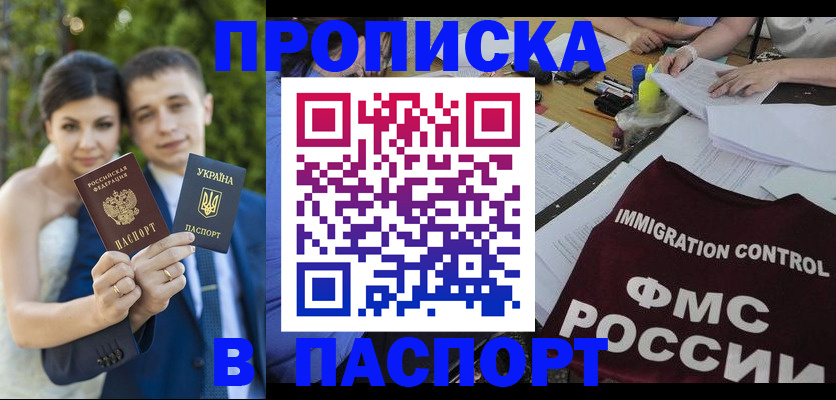 прописка иностранных граждан в Лесном